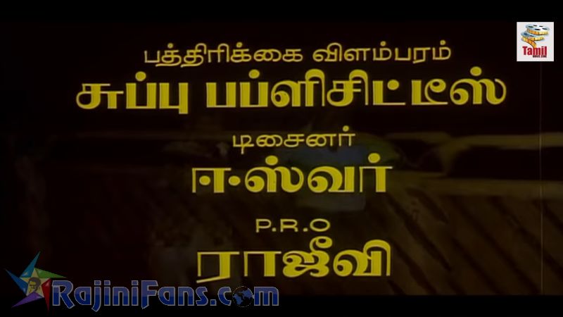 Guru Sishyan Movie Title Card Collections Title Card 36