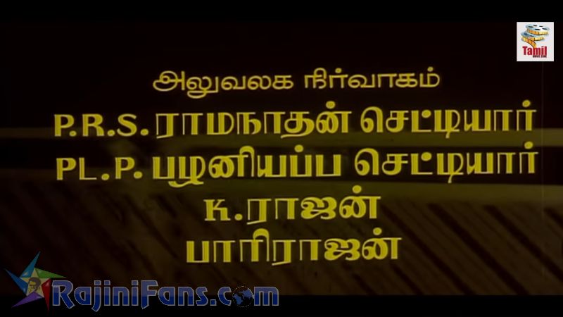 Guru Sishyan Movie Title Card Collections Title Card 37