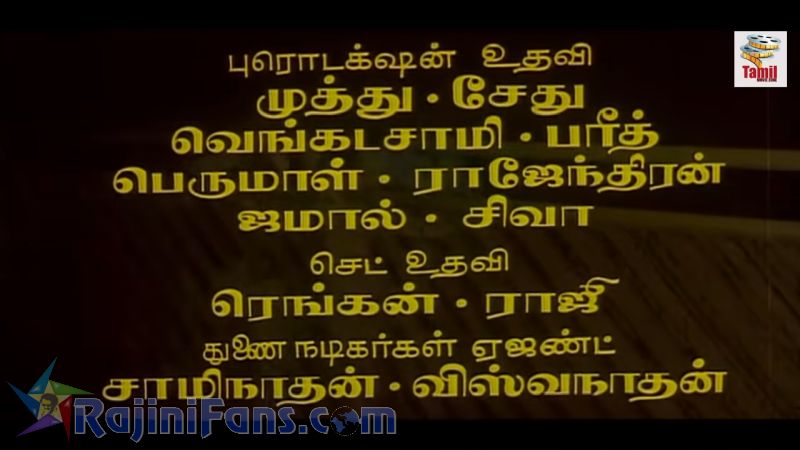 Guru Sishyan Movie Title Card Collections Title Card 38