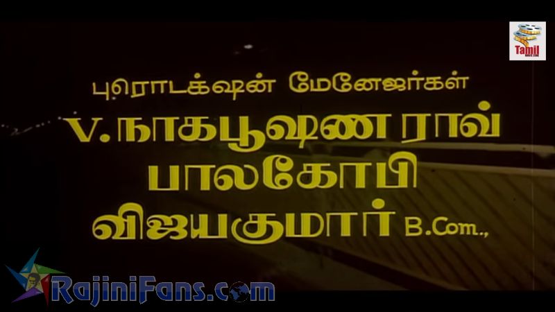 Guru Sishyan Movie Title Card Collections Title Card 39