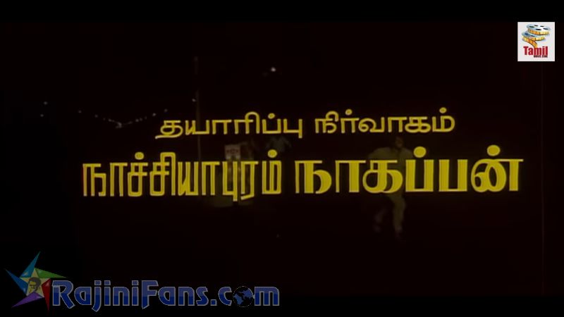 Guru Sishyan Movie Title Card Collections Title Card 40