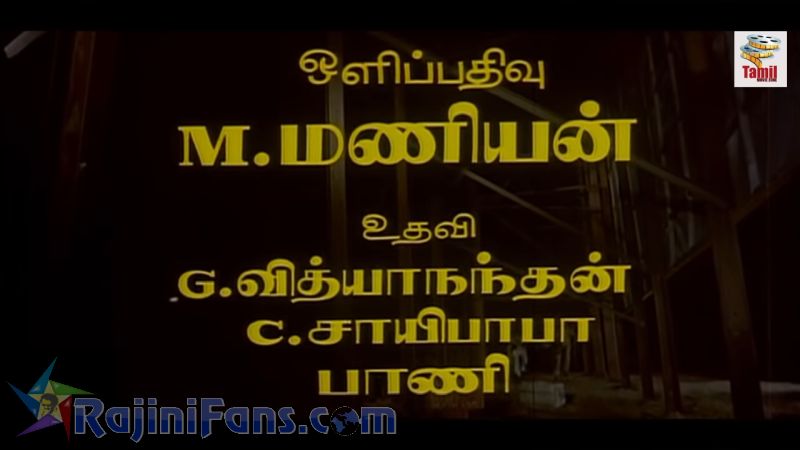 Guru Sishyan Movie Title Card Collections Title Card 41