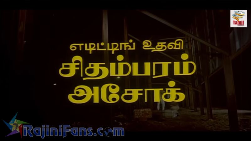 Guru Sishyan Movie Title Card Collections Title Card 42