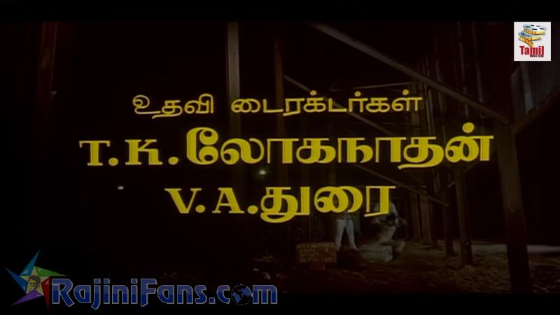 Guru Sishyan Movie Title Card Collections Title Card 43