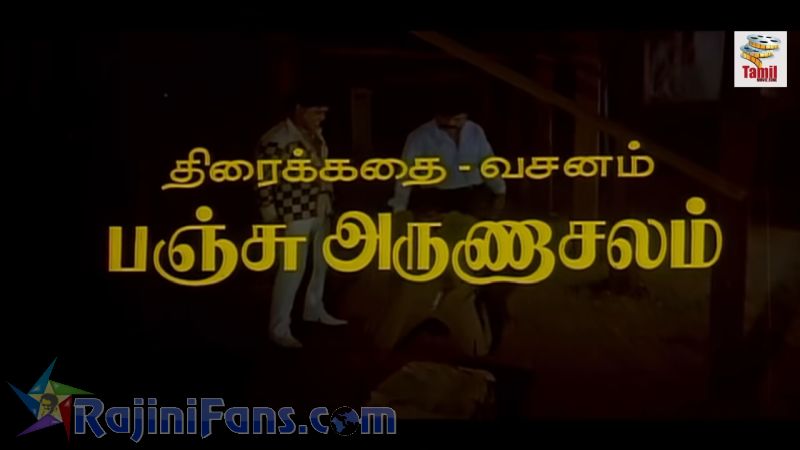 Guru Sishyan Movie Title Card Collections Title Card 49