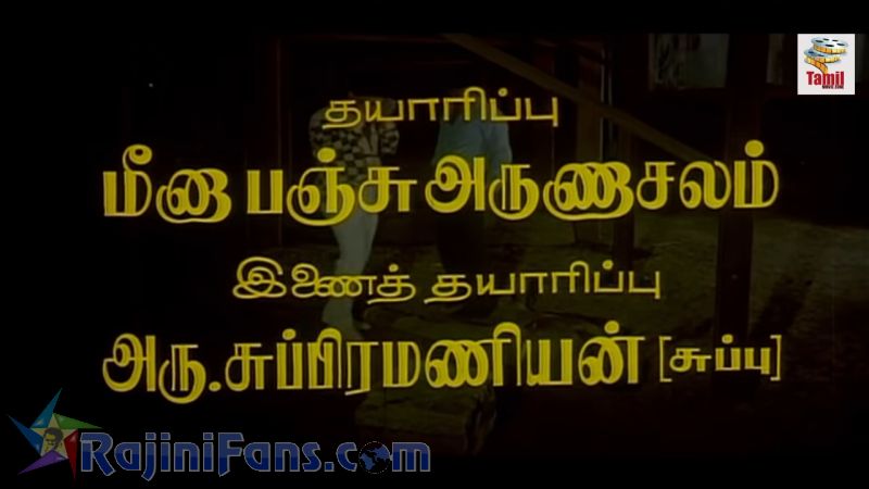 Guru Sishyan Movie Title Card Collections Title Card 51