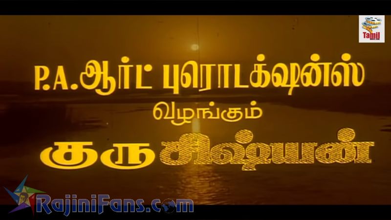 Guru Sishyan Movie Title Card Collections Title Card 7