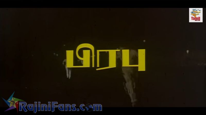 Guru Sishyan Movie Title Card Collections Title Card 9