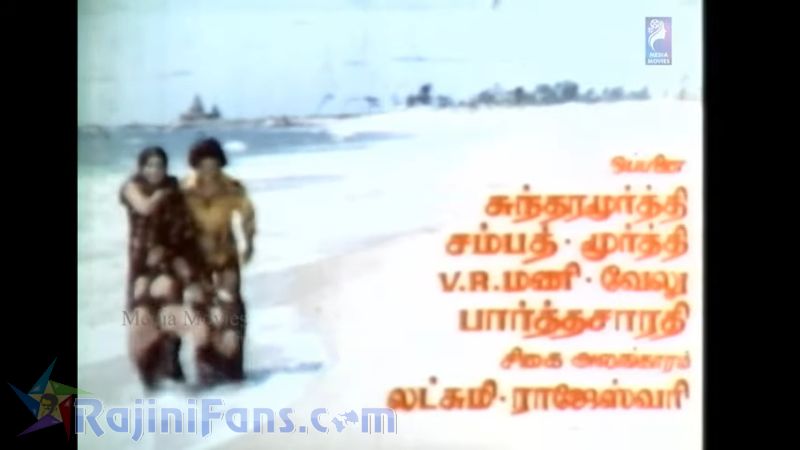 Ilamai Oonjal AadukirathuMovie Title Card Collections Title Card 11