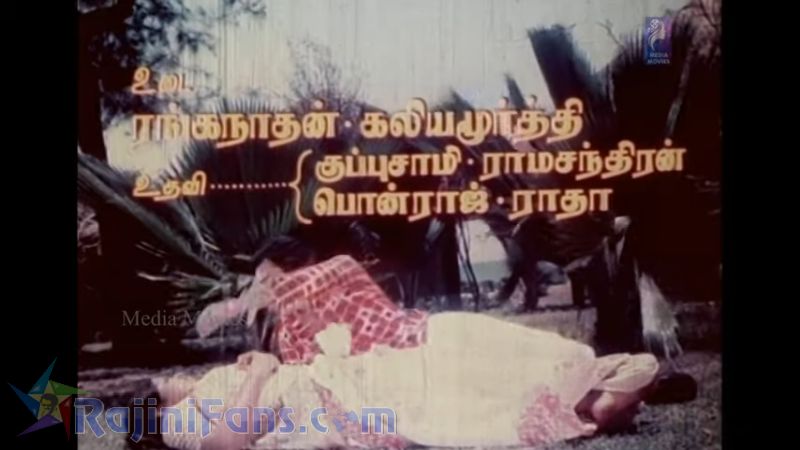 Ilamai Oonjal AadukirathuMovie Title Card Collections Title Card 12