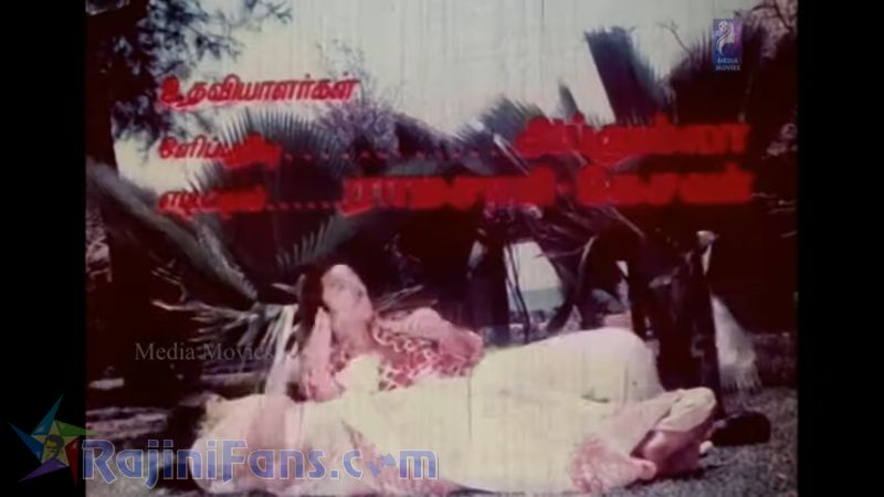 Ilamai Oonjal AadukirathuMovie Title Card Collections Title Card 14