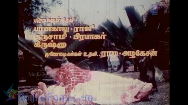 Ilamai Oonjal AadukirathuMovie Title Card Collections Title Card 15
