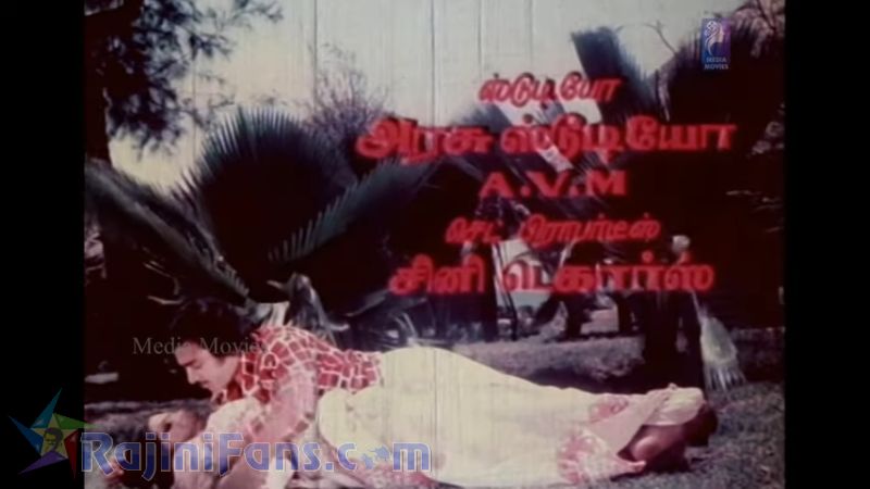Ilamai Oonjal AadukirathuMovie Title Card Collections Title Card 16