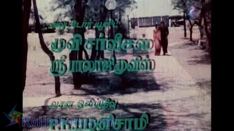 Ilamai Oonjal AadukirathuMovie Title Card Collections Title Card 17