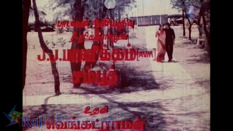 Ilamai Oonjal AadukirathuMovie Title Card Collections Title Card 18