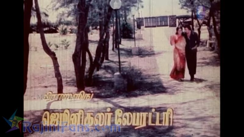 Ilamai Oonjal AadukirathuMovie Title Card Collections Title Card 19