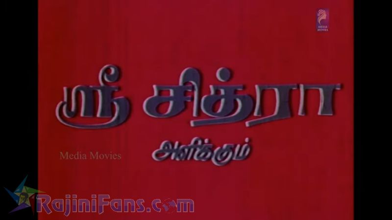 Ilamai Oonjal AadukirathuMovie Title Card Collections Title Card 2