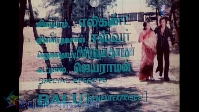 Ilamai Oonjal AadukirathuMovie Title Card Collections Title Card 20