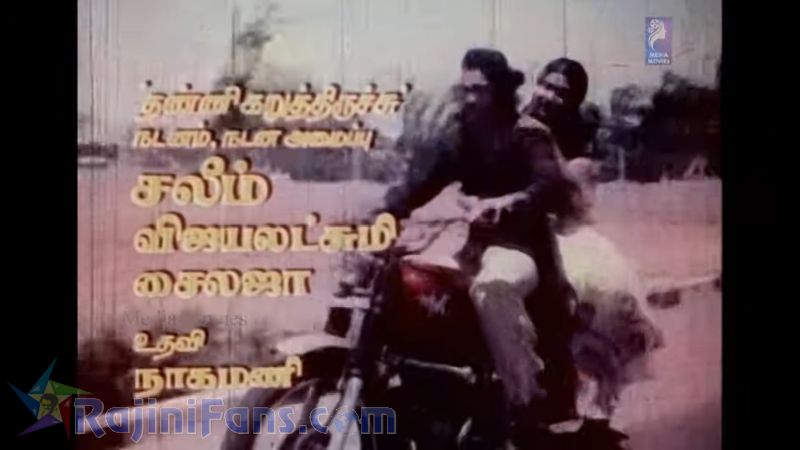 Ilamai Oonjal AadukirathuMovie Title Card Collections Title Card 21