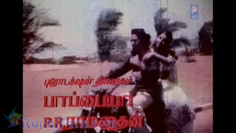 Ilamai Oonjal AadukirathuMovie Title Card Collections Title Card 22