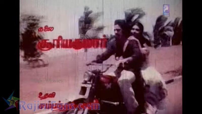 Ilamai Oonjal AadukirathuMovie Title Card Collections Title Card 23