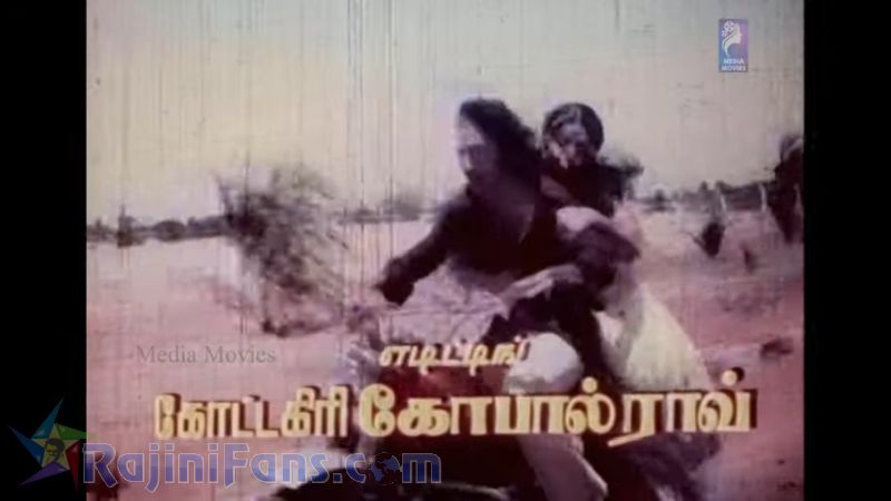 Ilamai Oonjal AadukirathuMovie Title Card Collections Title Card 25