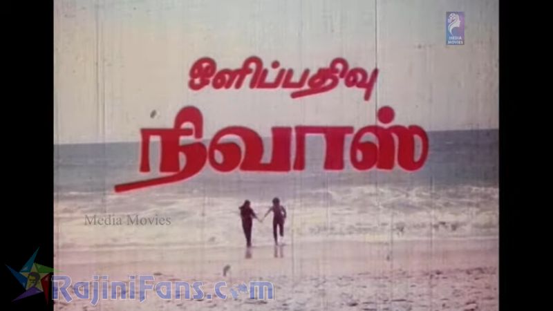 Ilamai Oonjal AadukirathuMovie Title Card Collections Title Card 26