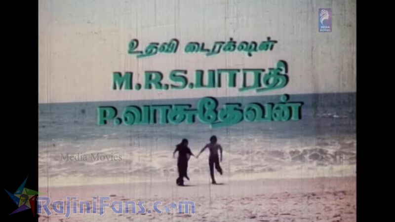 Ilamai Oonjal AadukirathuMovie Title Card Collections Title Card 27