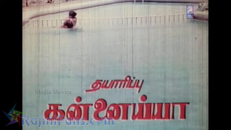 Ilamai Oonjal AadukirathuMovie Title Card Collections Title Card 30