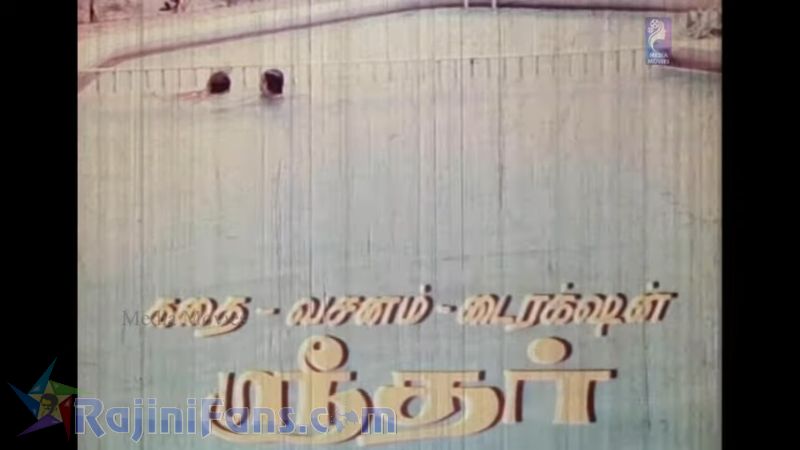 Ilamai Oonjal AadukirathuMovie Title Card Collections Title Card 31