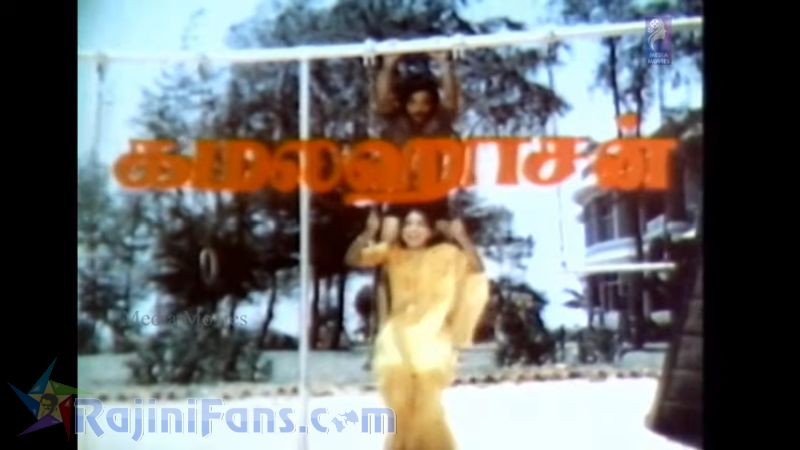 Ilamai Oonjal AadukirathuMovie Title Card Collections Title Card 4