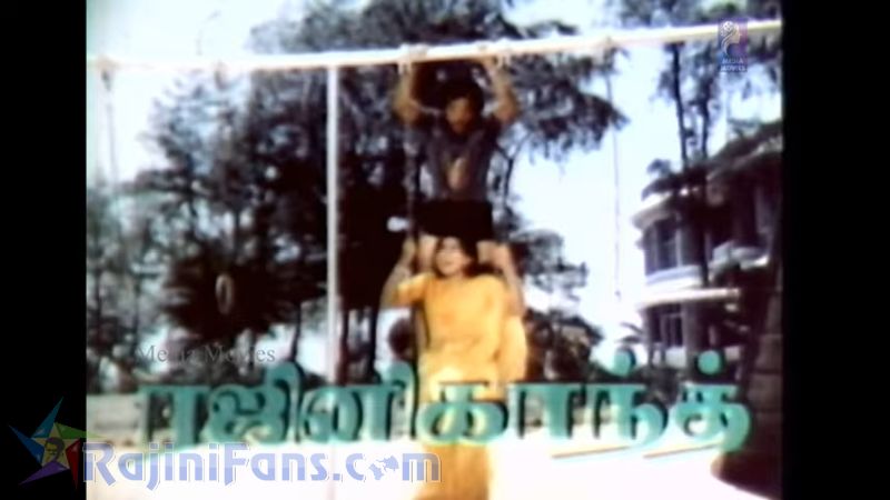 Ilamai Oonjal AadukirathuMovie Title Card Collections Title Card 5