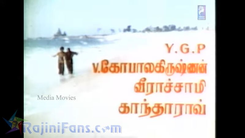 Ilamai Oonjal AadukirathuMovie Title Card Collections Title Card 7