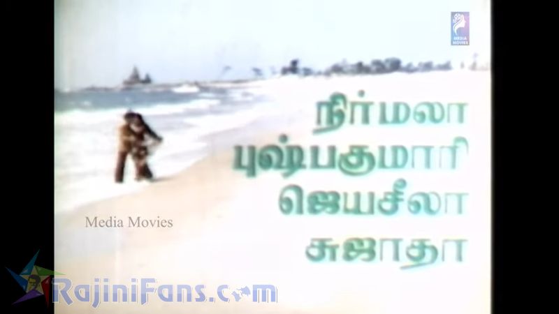 Ilamai Oonjal AadukirathuMovie Title Card Collections Title Card 8