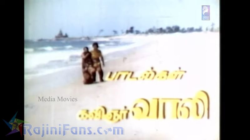 Ilamai Oonjal AadukirathuMovie Title Card Collections Title Card 9