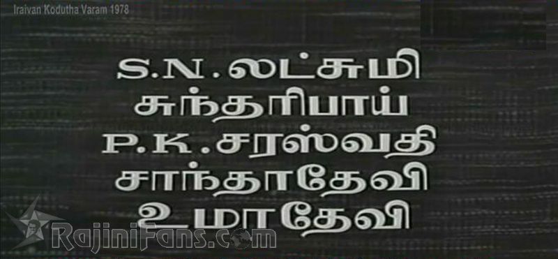 Iraivan Kodutha Varam Movie Title Card Collections Title Card 10