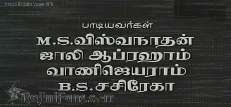 Iraivan Kodutha Varam Movie Title Card Collections Title Card 14