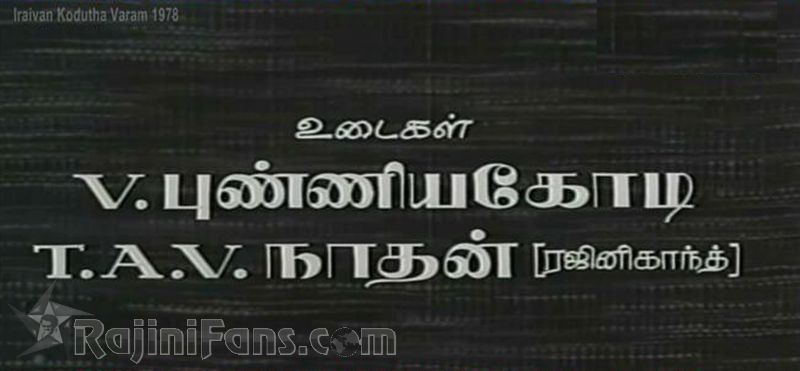 Iraivan Kodutha Varam Movie Title Card Collections Title Card 16