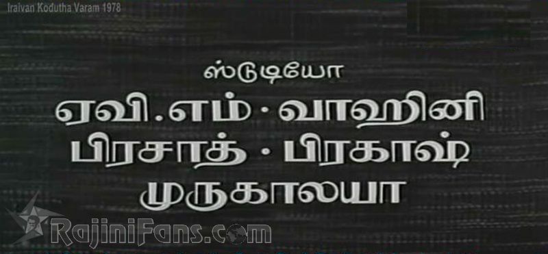 Iraivan Kodutha Varam Movie Title Card Collections Title Card 17