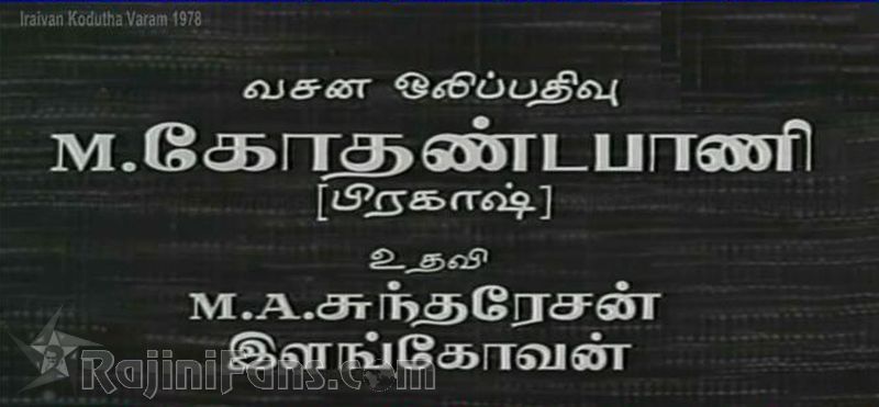 Iraivan Kodutha Varam Movie Title Card Collections Title Card 18