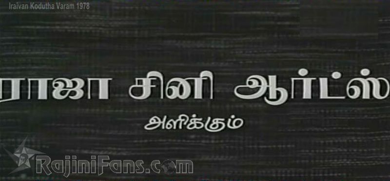 Iraivan Kodutha Varam Movie Title Card Collections Title Card 2