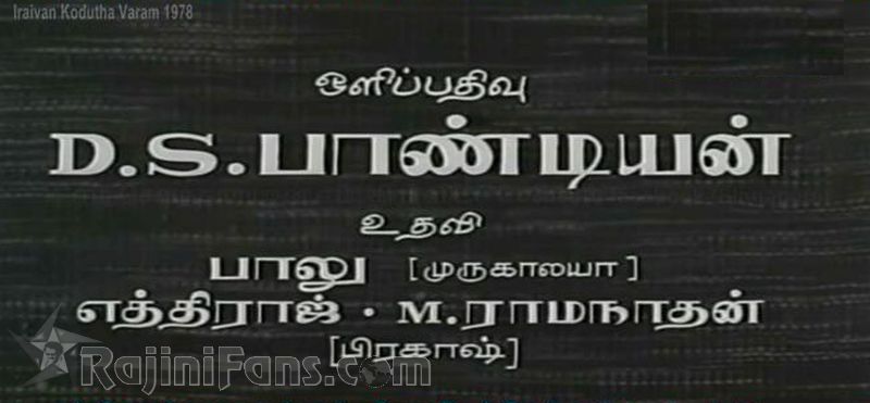 Iraivan Kodutha Varam Movie Title Card Collections Title Card 20