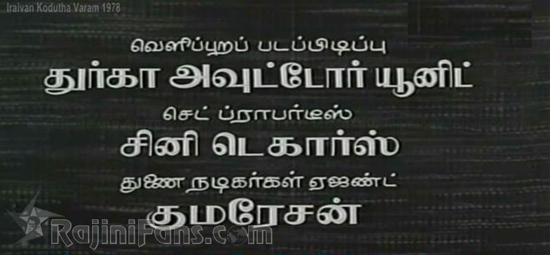 Iraivan Kodutha Varam Movie Title Card Collections Title Card 23