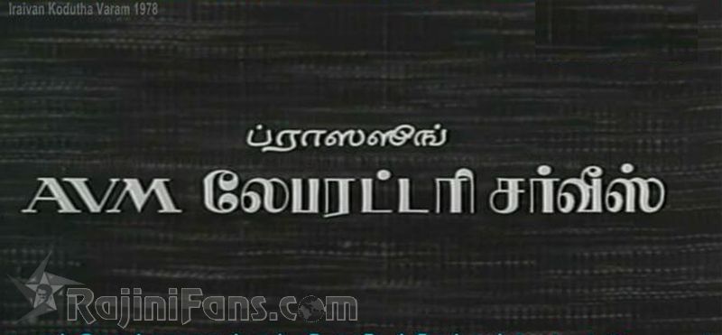 Iraivan Kodutha Varam Movie Title Card Collections Title Card 24