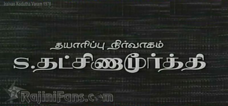 Iraivan Kodutha Varam Movie Title Card Collections Title Card 26