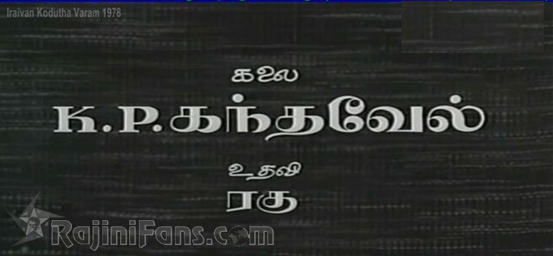 Iraivan Kodutha Varam Movie Title Card Collections Title Card 27