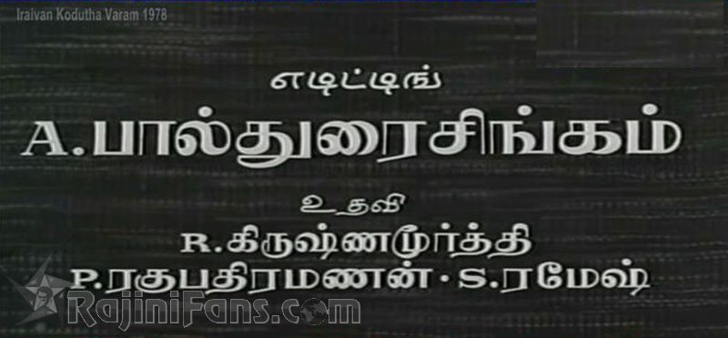 Iraivan Kodutha Varam Movie Title Card Collections Title Card 28