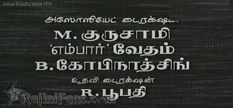 Iraivan Kodutha Varam Movie Title Card Collections Title Card 29
