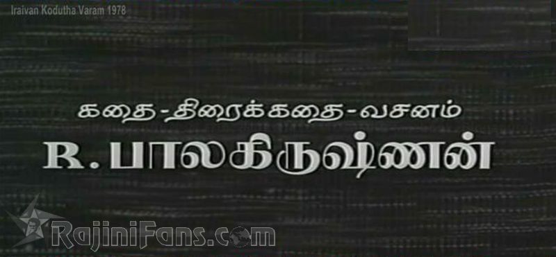 Iraivan Kodutha Varam Movie Title Card Collections Title Card 33