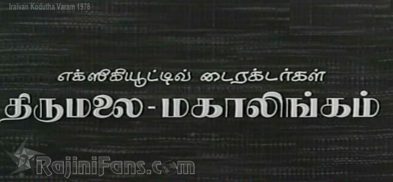 Iraivan Kodutha Varam Movie Title Card Collections Title Card 35